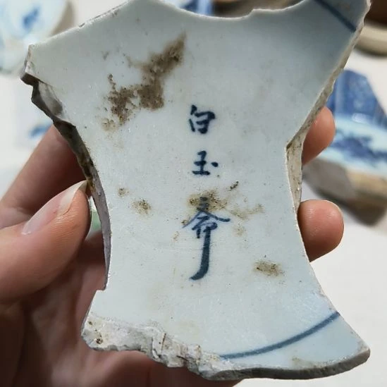 瓷片瓷片瓷片瓷片瓷片