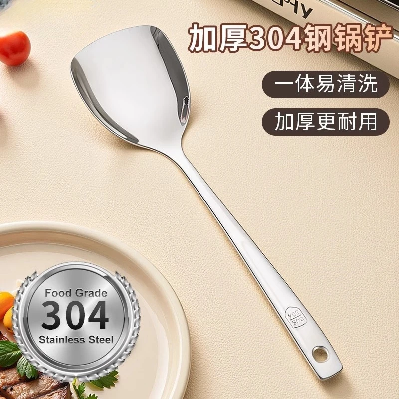 食品级304不锈钢锅铲家用炒菜铲子炒勺厨具一体成型加厚铁锅专用