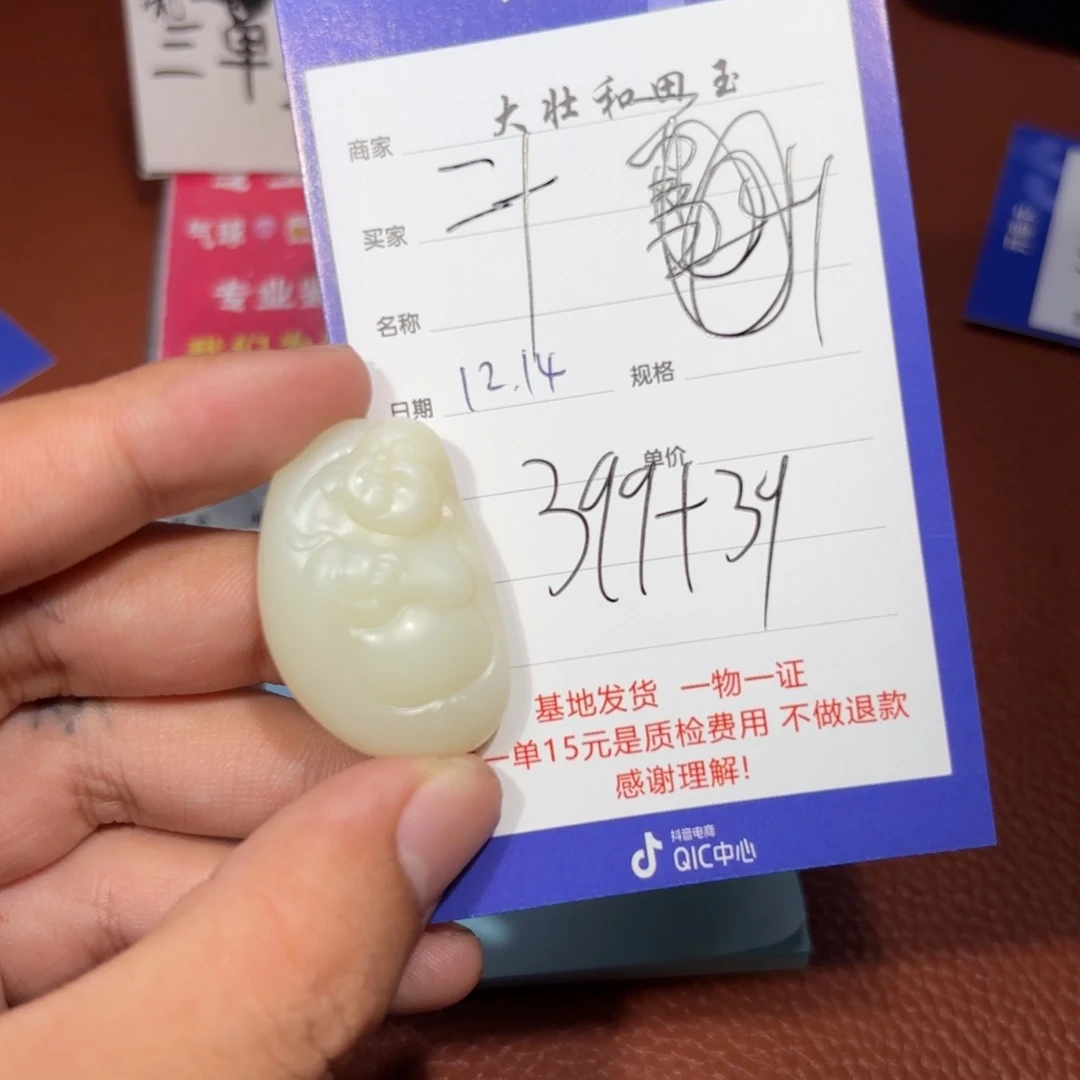 未镶嵌和田玉挂件二*壹