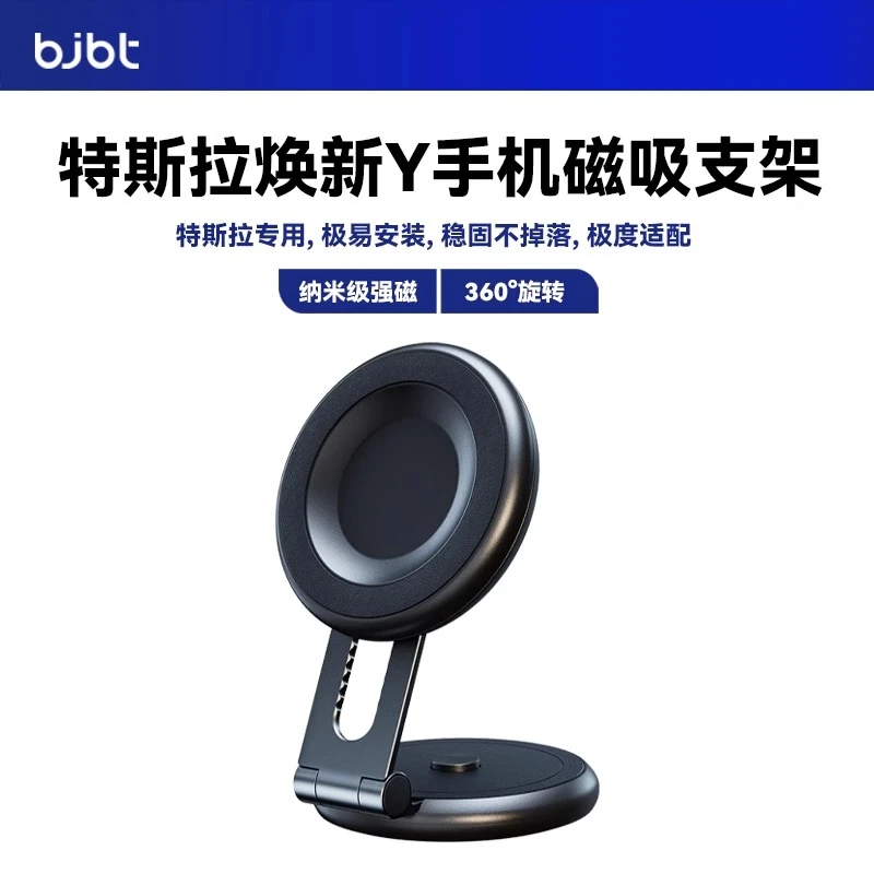 BJBT适用特斯拉modely焕新版无线充电tesla3吸盘磁吸车载手机支架