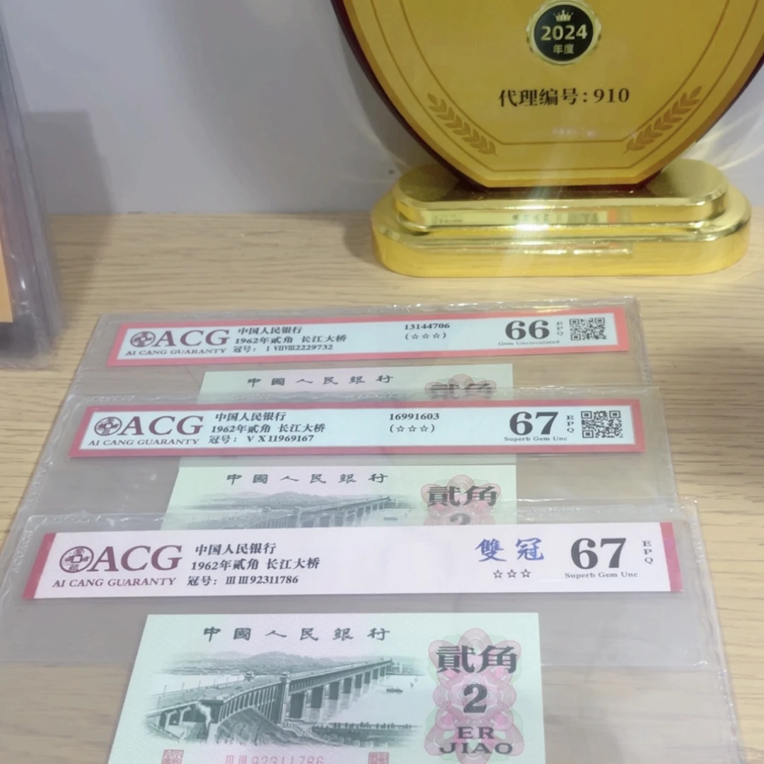 爱藏评级66分，67分大桥三张一起