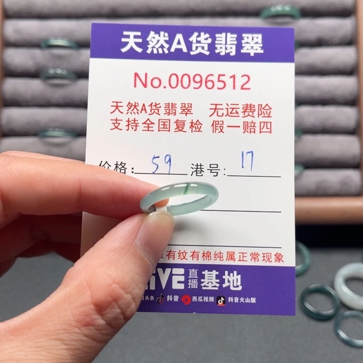 翡翠未镶嵌戒指戒指
