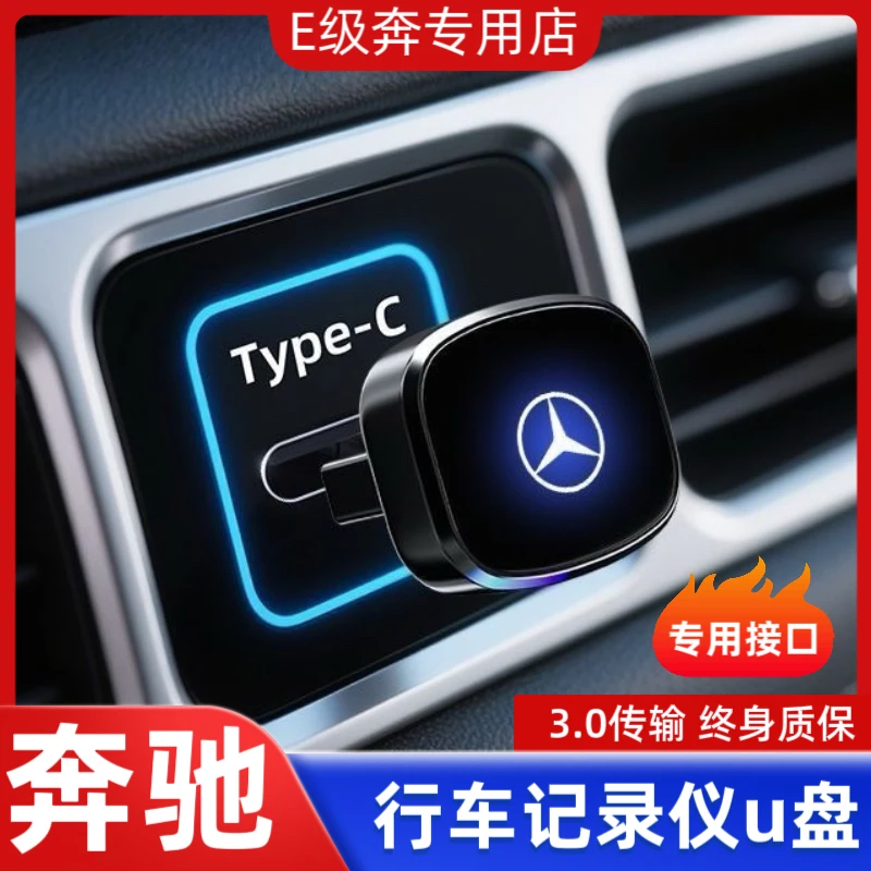 新奔驰C260l/GLC300迈巴赫S级EQE/E300车载专用行车记录仪储存卡