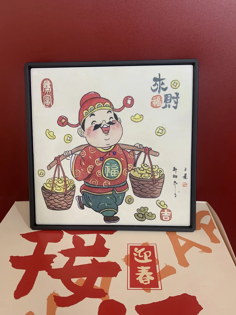 子墨设计款来财干泡盘