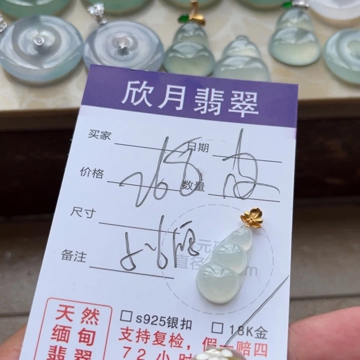 颈饰未镶嵌翡翠天然