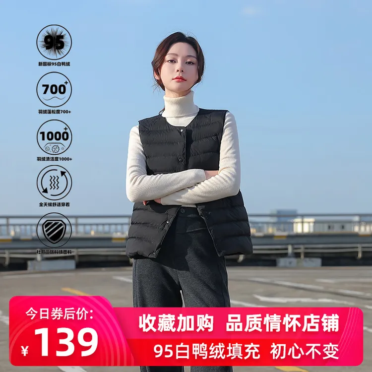 UCUB/若宿95白鸭绒羽绒服马甲冬季显瘦内搭背心舒适露营外套