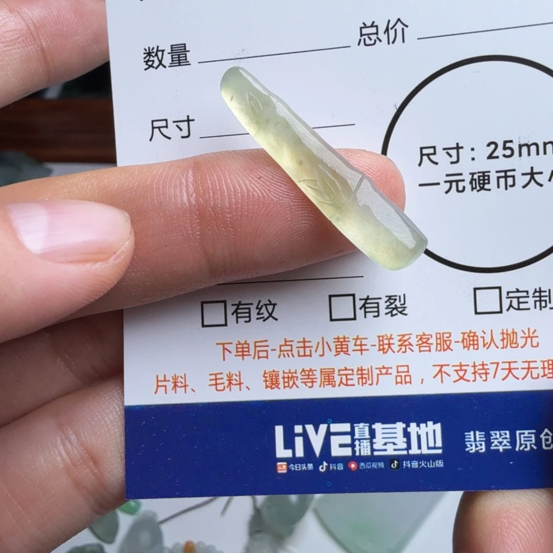 定制翡翠未镶嵌包工