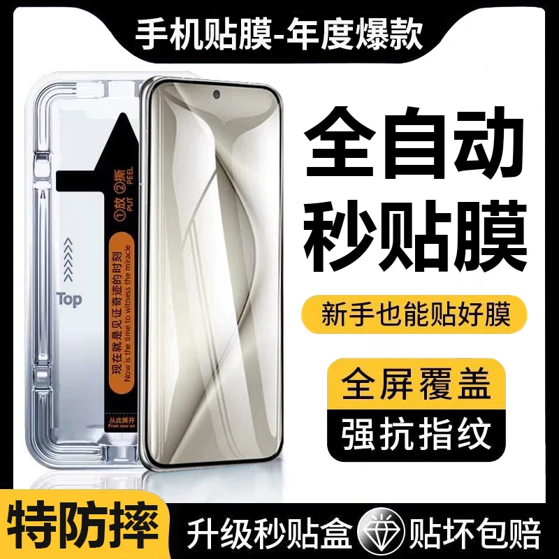 适用华为pura70pro/70ultra无尘舱秒贴屏幕钢化膜防窥防摔手机膜
