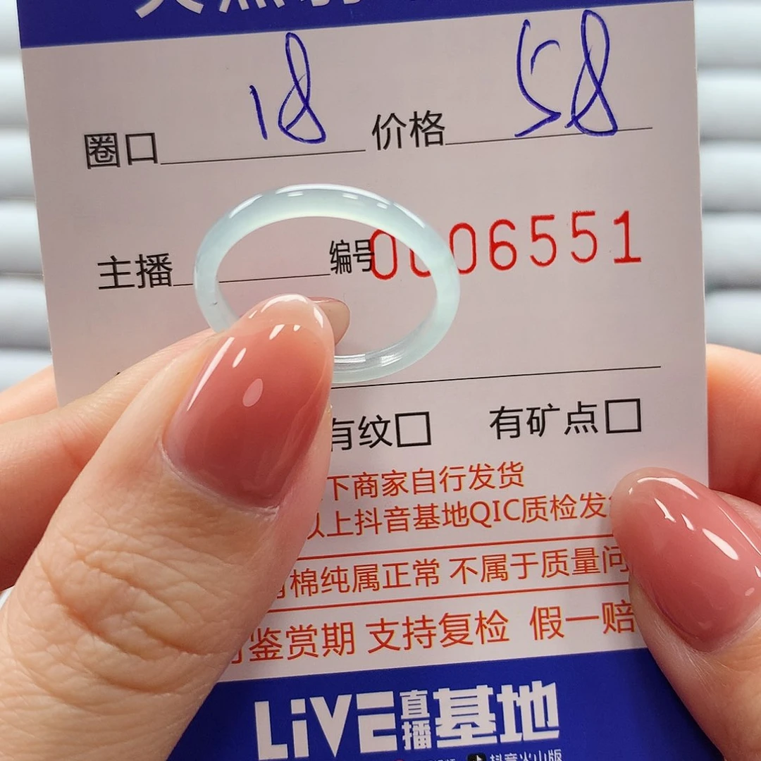 翡翠戒指未镶嵌翡翠