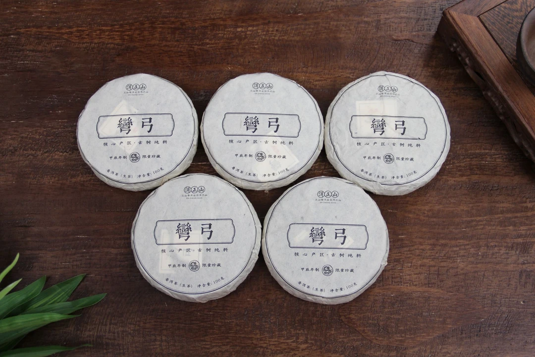 2024年【弯弓】森林味爽凉透彻 捂不住的甜感往外爆开普洱茶100g/饼