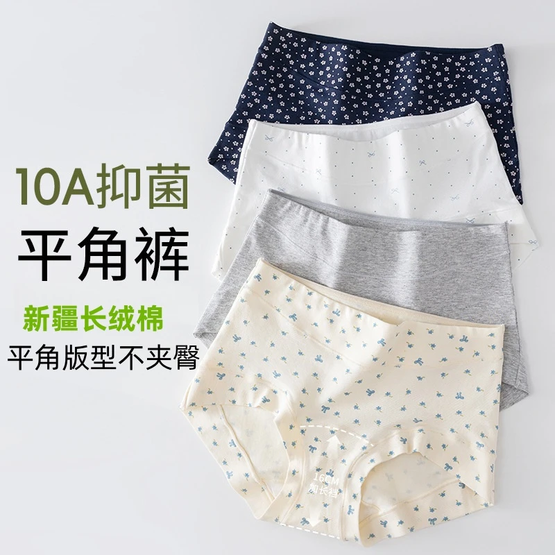 小清新纯棉抗菌裤A类中腰10A加长裆大码少女纯棉女生四角短裤内裤