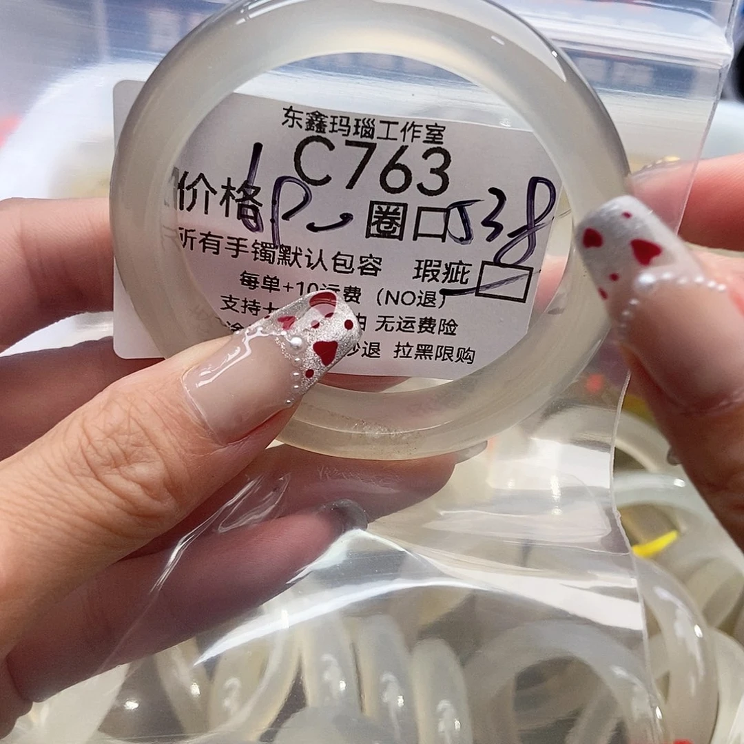 手镯玛瑙/玉髓未镶嵌吴****勋763