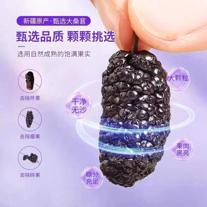 足斤足两无干燥剂【到手1斤新货】新货上市黑桑椹干包邮