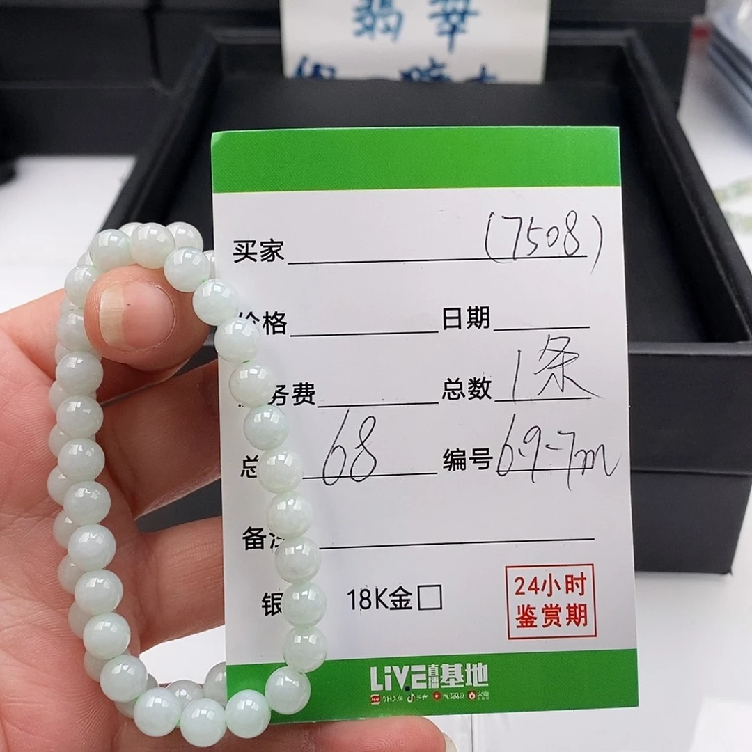 翡翠未镶嵌手链翡翠手串