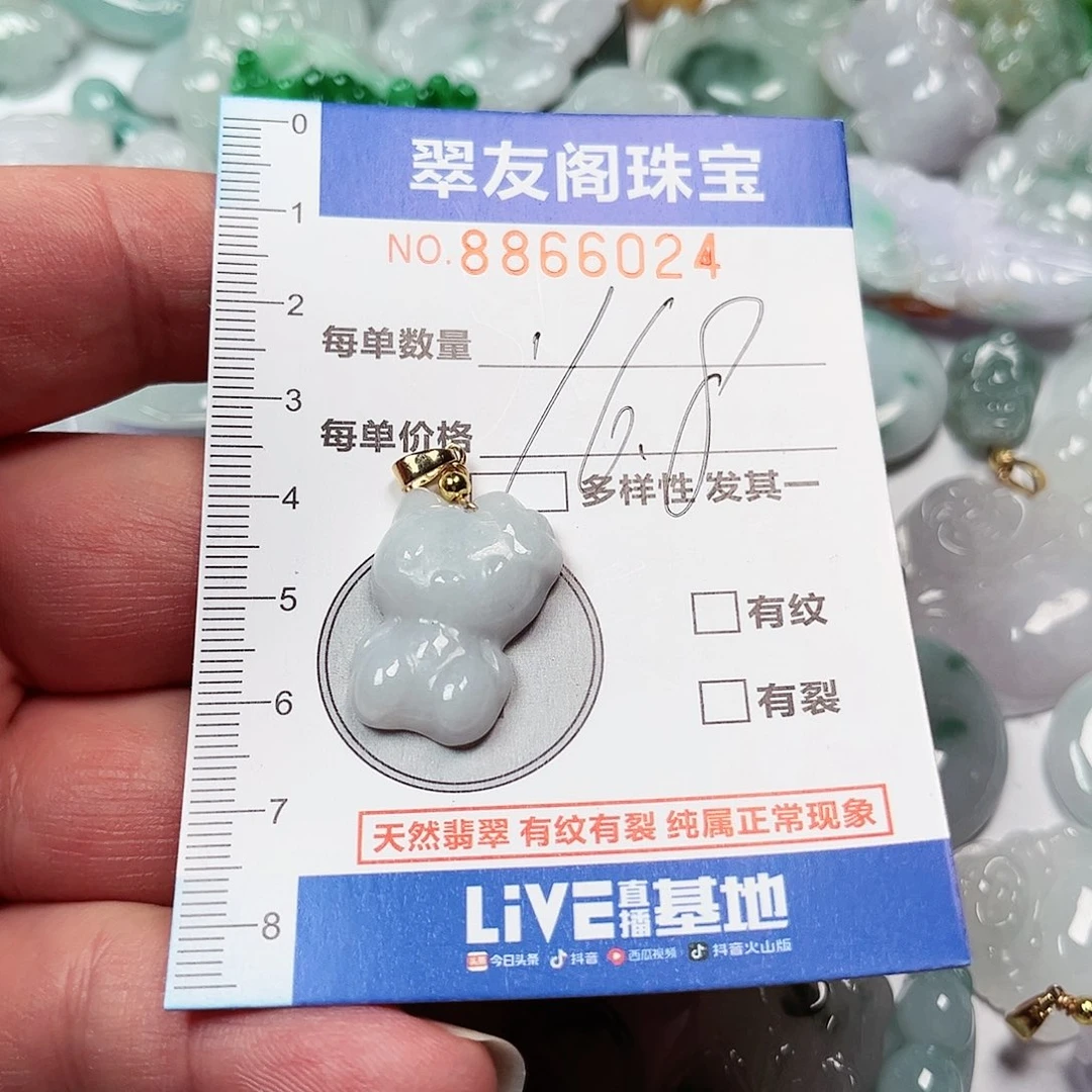 翡翠吊坠(不含链)未镶嵌