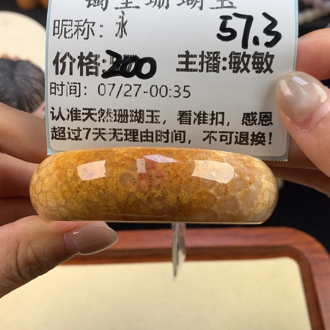 【闪购商品】硅化珊瑚（珊瑚玉）手链未镶嵌永
