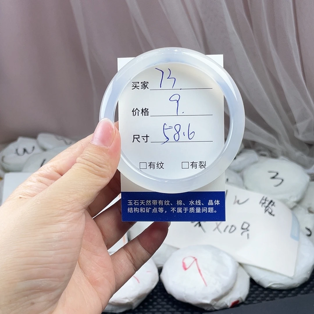 玛瑙/玉髓未镶嵌手镯73