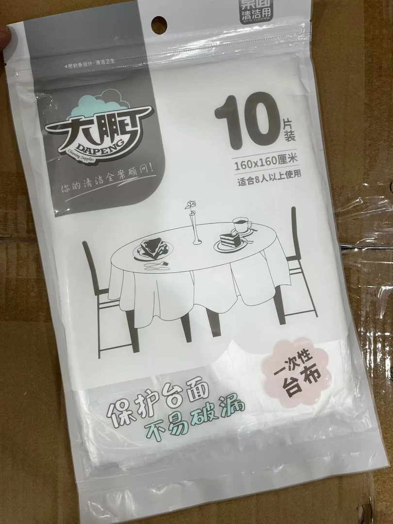 （超有钱百货专属）一次性台布10片装