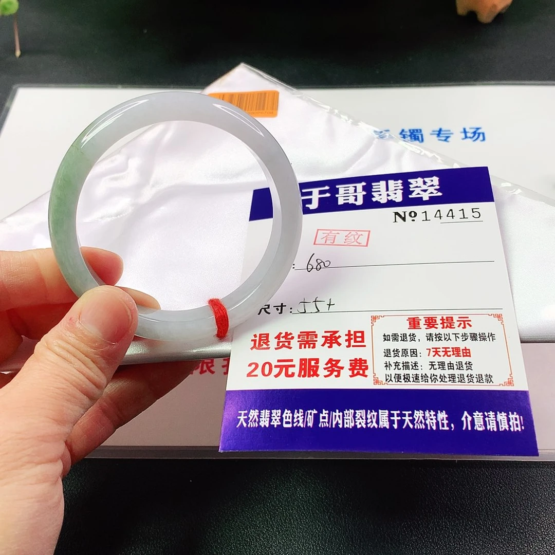 翡翠手镯未镶嵌小*415…………