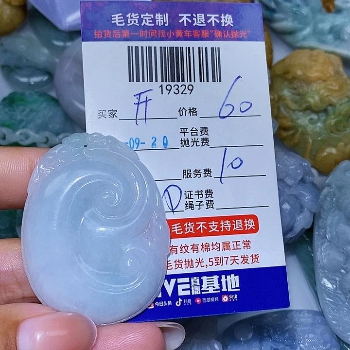 开***好未镶嵌挂件翡翠天光墟翡翠市场现金代购