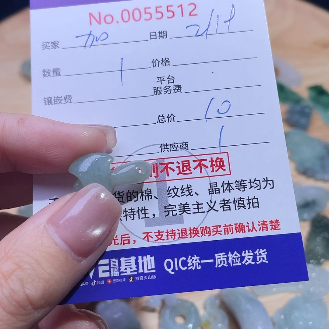 翡翠颈饰未镶嵌加**记