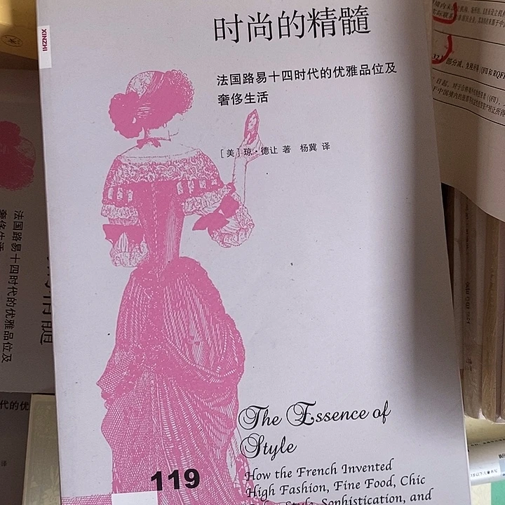 时尚的精髓    法国路易