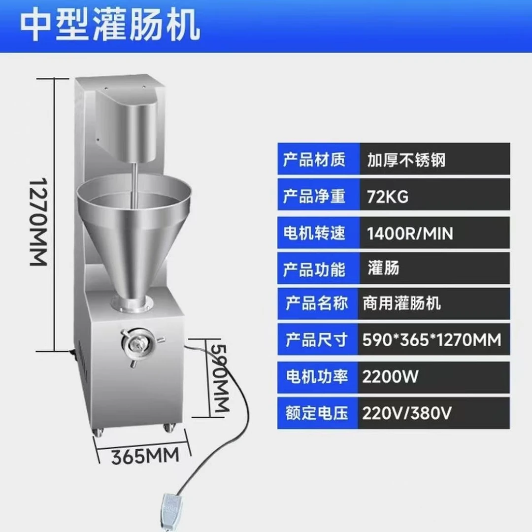 灌香肠机器商用新款腊肠机不锈钢自动脆皮烤肠机新款自动灌香肠机