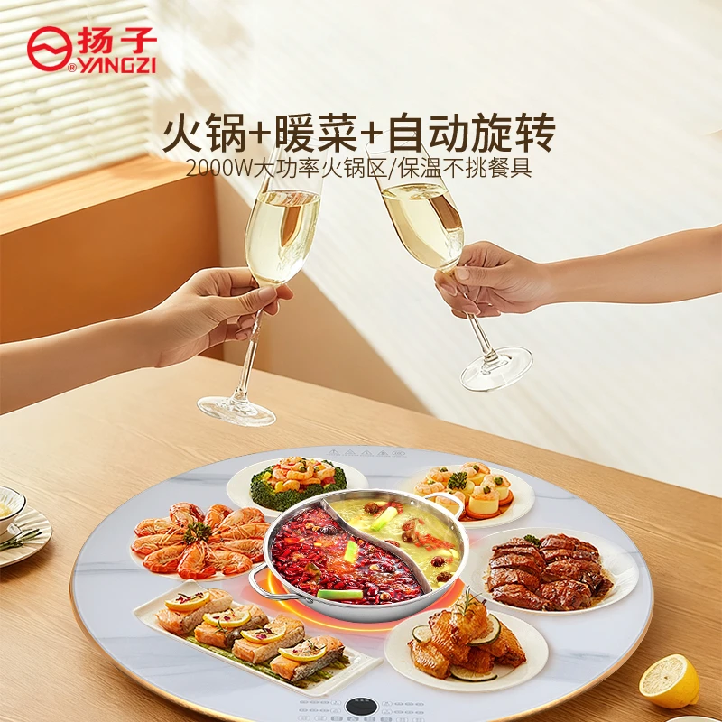 YANGZI/扬子【80cm】暖菜板加热保温火锅电陶炉热奶2000w方桌圆桌