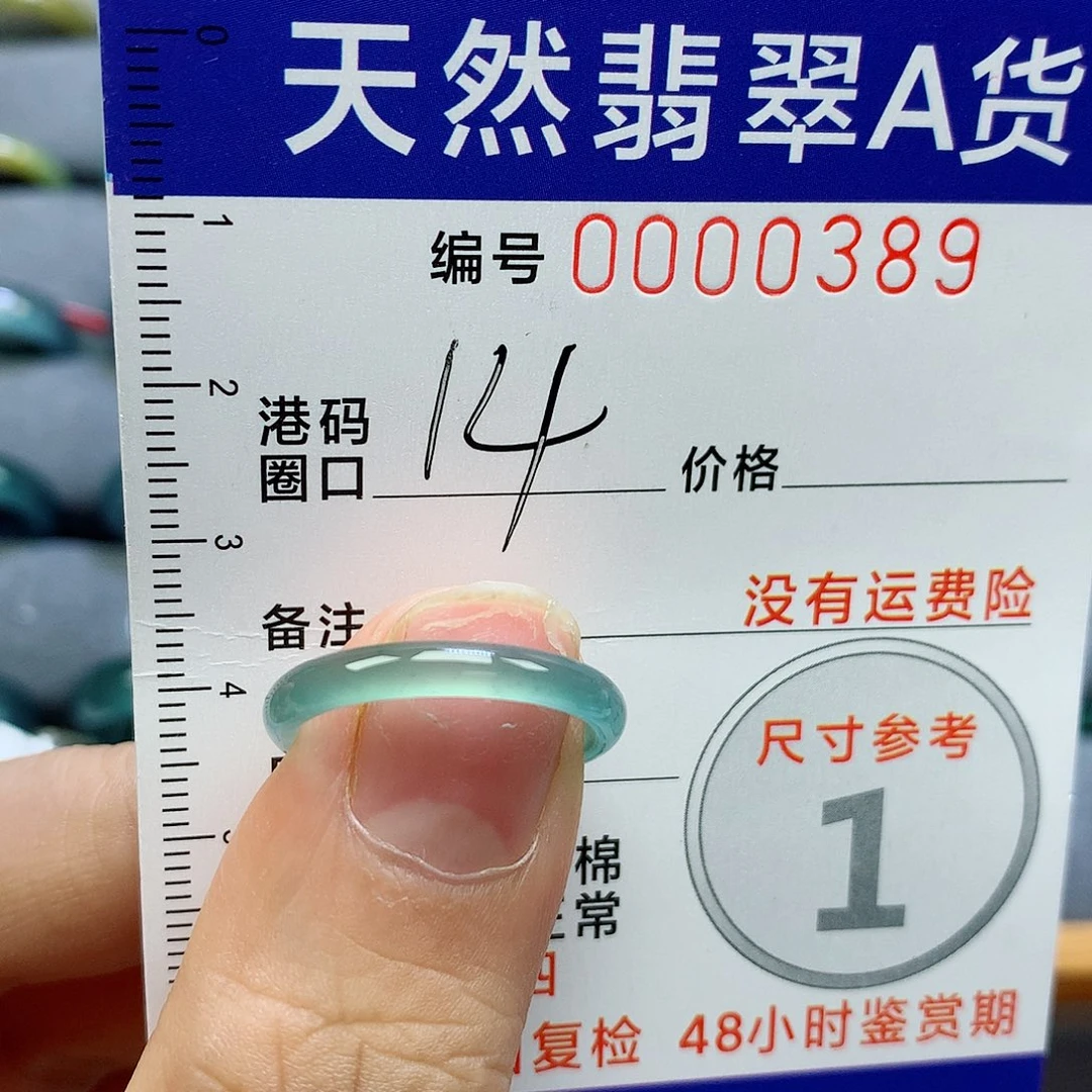 未镶嵌戒指翡翠天然