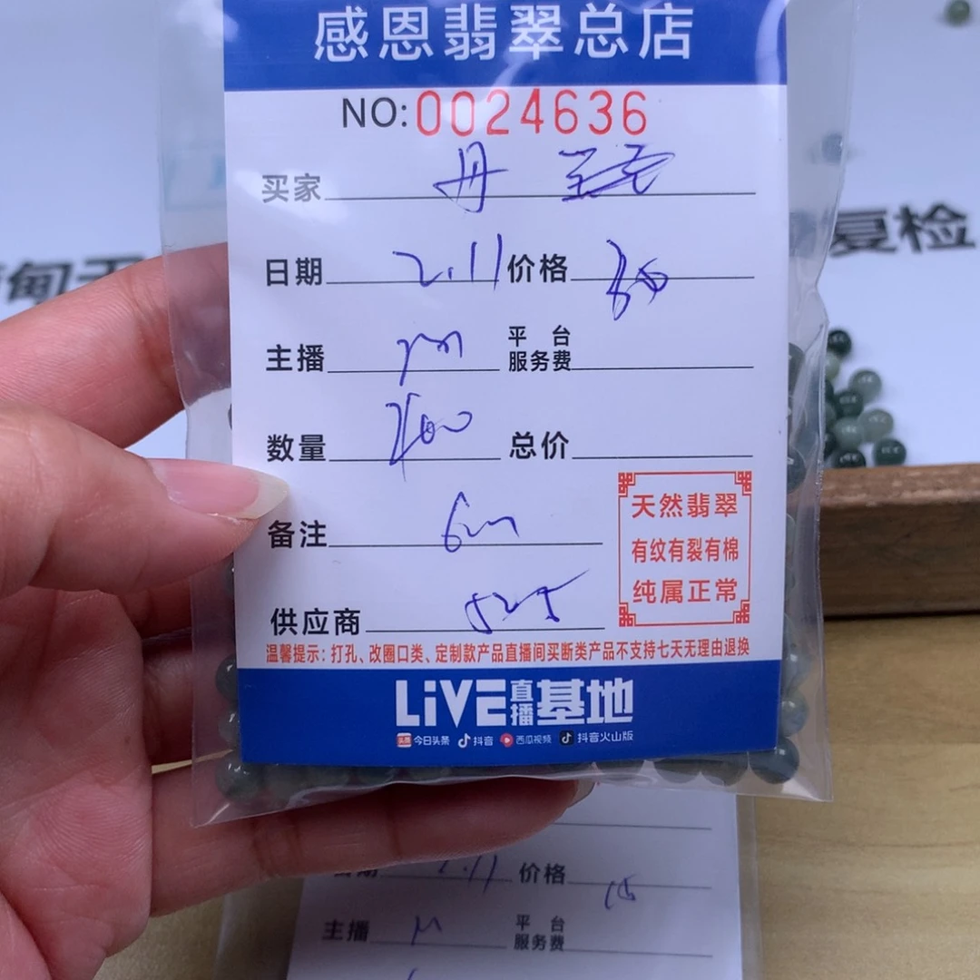 翡翠手链足铂镶嵌丹*姐