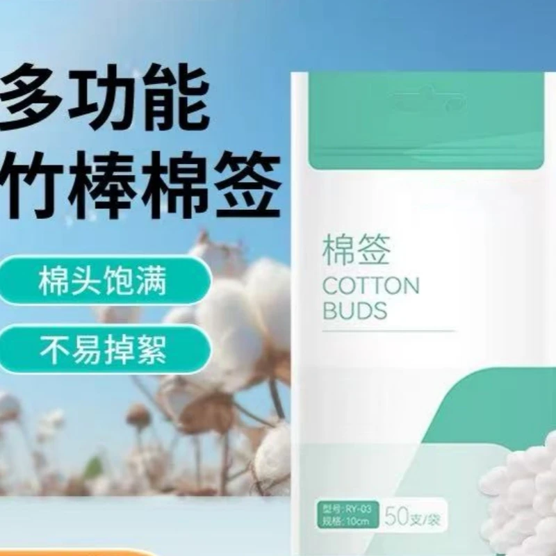 棉签掏耳化妆用一次性竹棒棉签棒掏耳用尖头小头细棉棒