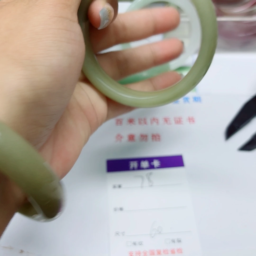 未镶嵌手镯石英质玉78/6059