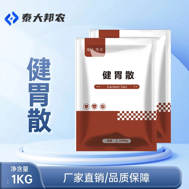 健胃散   规模化养殖场专用饲料猪牛羊鸡鸭鹅通用1000G