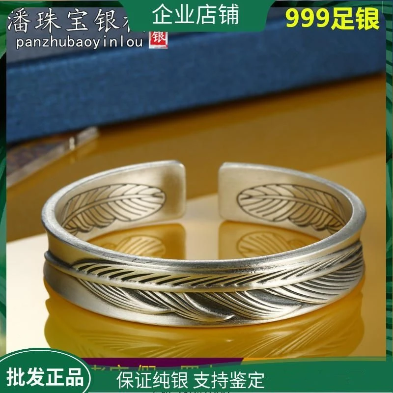 足银手镯 999纯银男女文艺开口潮人个性手镯实心复古情侣羽毛手镯