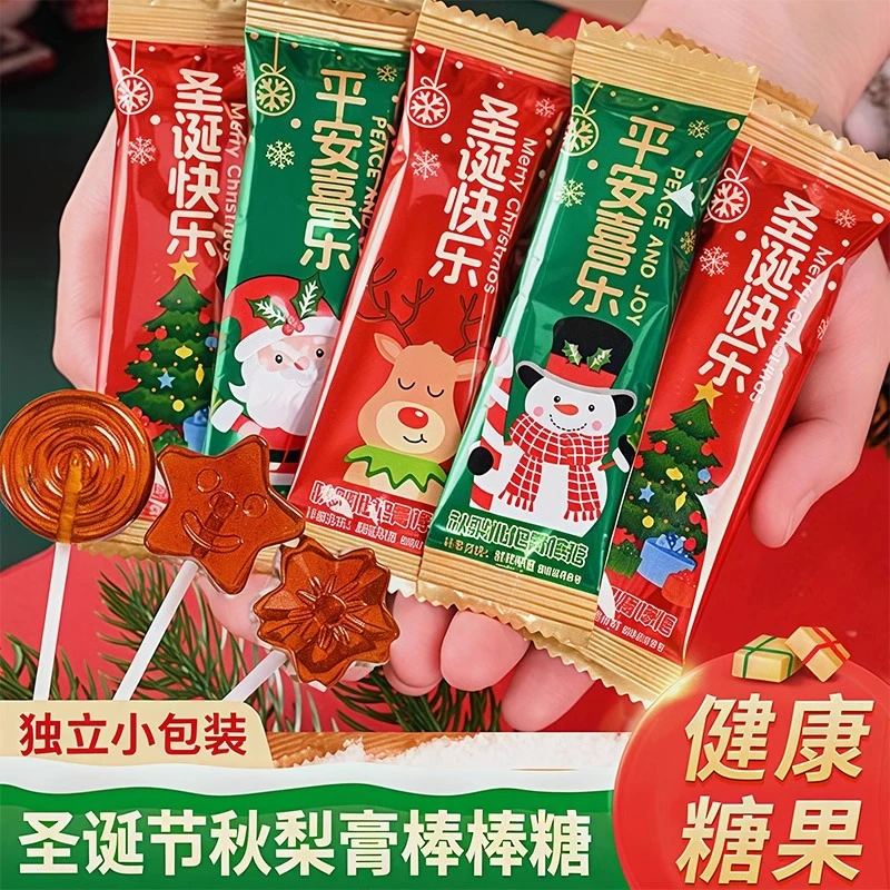 圣诞节秋梨膏棒棒糖儿童休闲糖果零食网红创意礼袋装送人小礼物