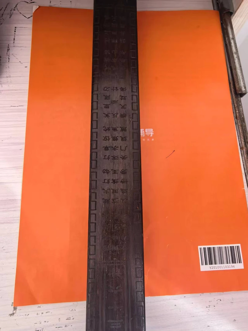 川奇家 书法字画