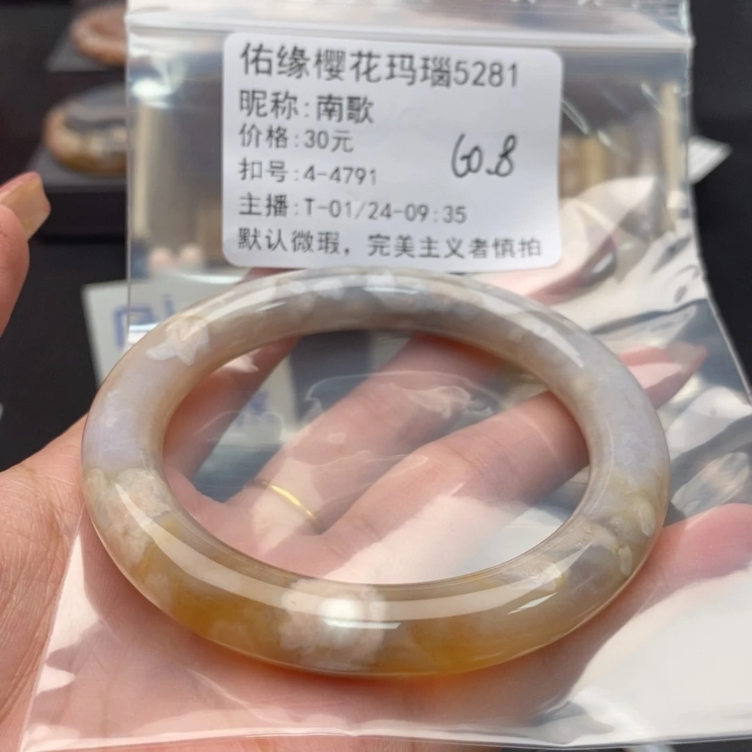 玛瑙/玉髓手镯合金南*