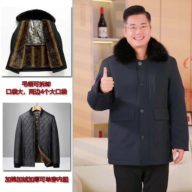 冬季棉服爸爸装可脱卸内胆加绒加厚外套可男士12冬天外衣