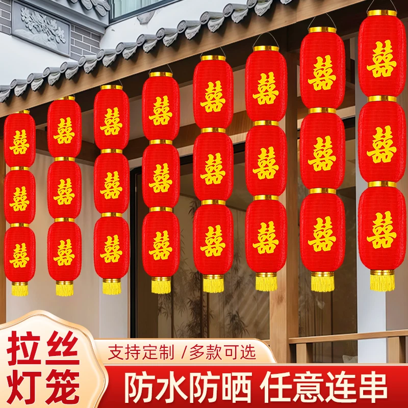 户外大红连串灯笼喜字结婚龙凤红双囍院子阳台大门口婚礼装饰挂饰