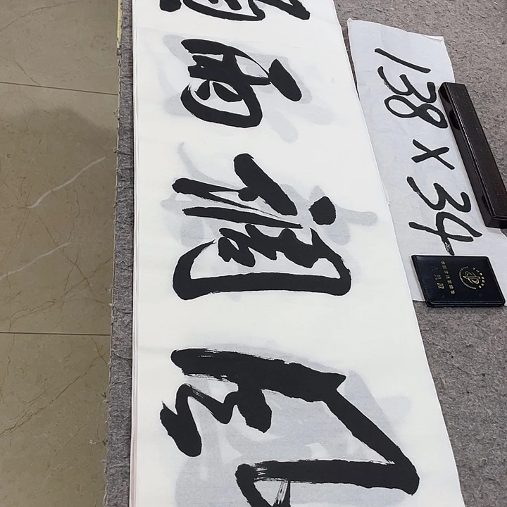 书法Lvqinzhenshufa