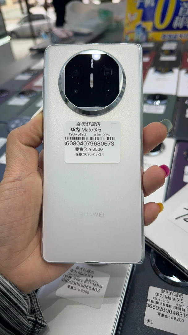 95新 Huawei/华为 华为matex5 国行