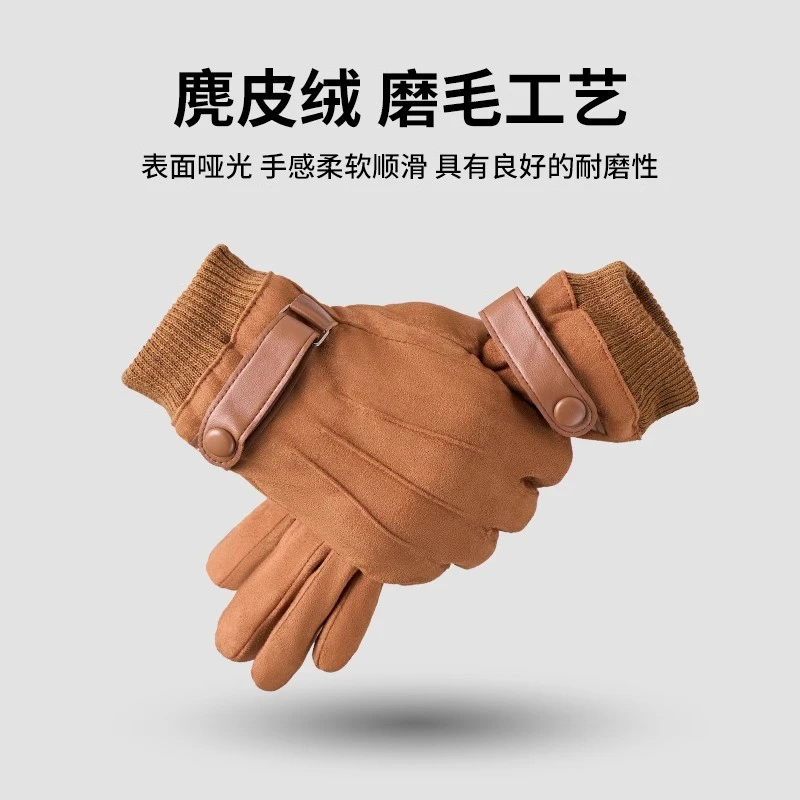 麂皮绒手套男冬季保暖防风防寒骑行电动车加绒加厚可触屏分指手套