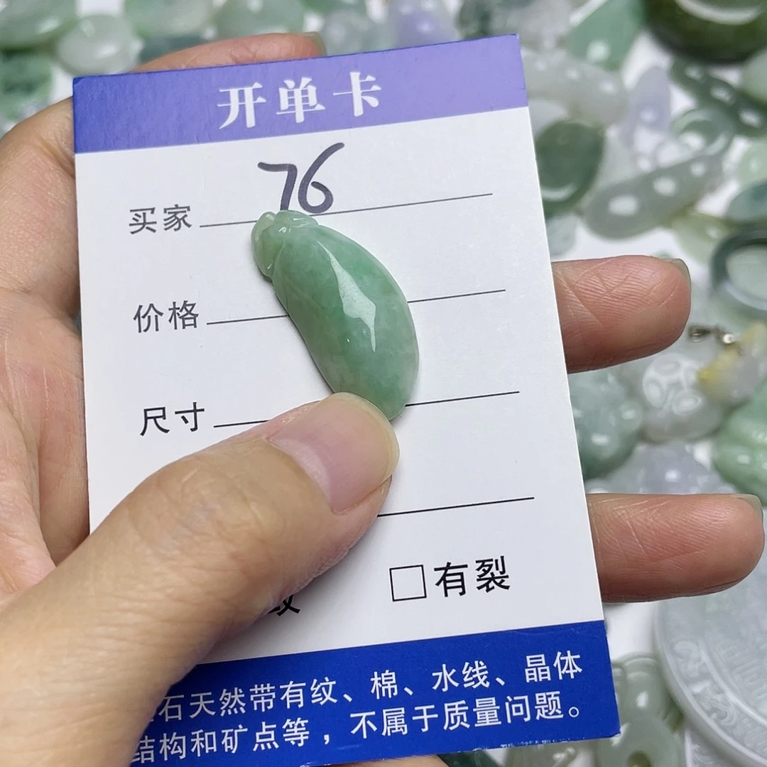 翡翠未镶嵌吊坠(不含链)