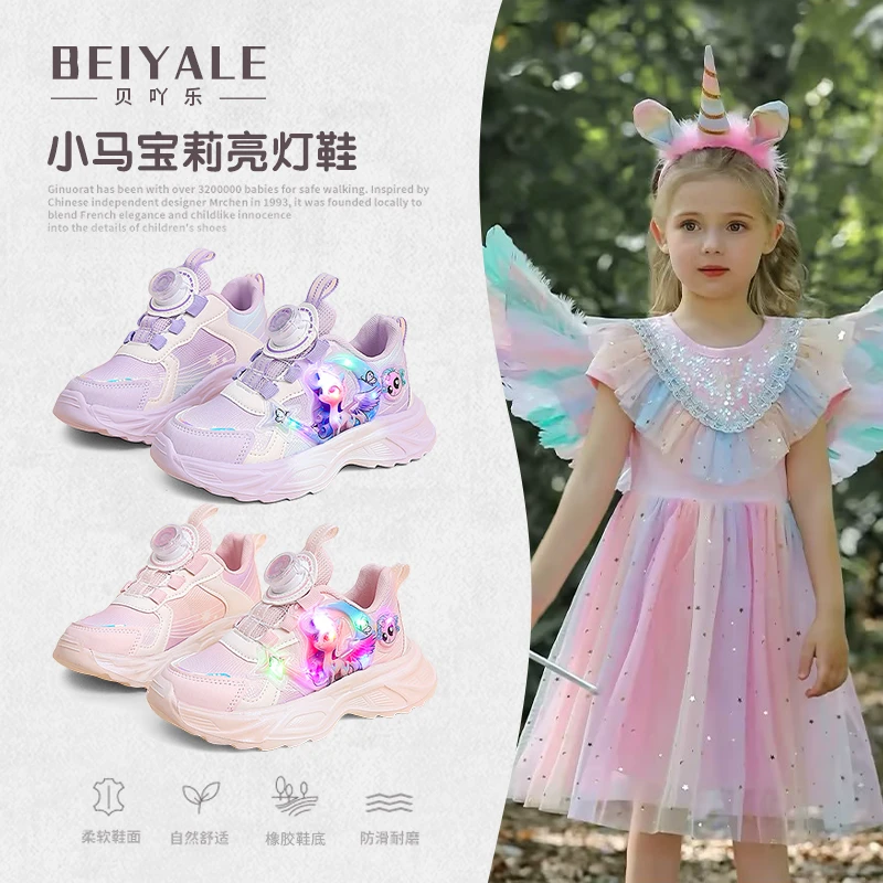 贝吖乐女童鞋子2025春款小马宝莉亮灯运动老爹鞋透气软底跑步鞋