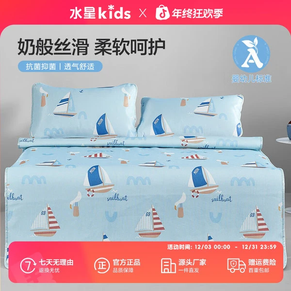 水星儿童婴幼儿A类夏季凉感席儿童凉席套件小帆船抗菌印花冰丝席