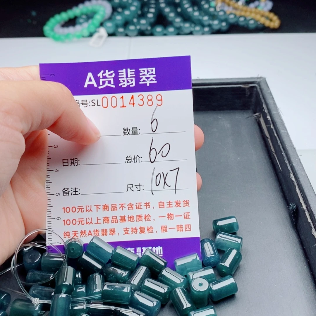 未镶嵌手链翡翠多样性发货散珠自选