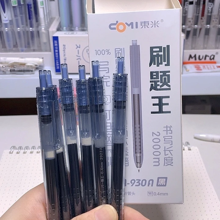 东米0.4刷题王黑笔6支