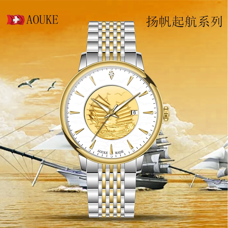 经典扬帆起航系列全自动男士腕表aouke3322