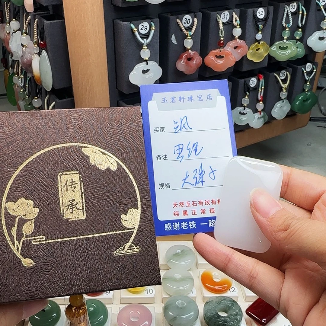 颈饰未镶嵌石英质玉