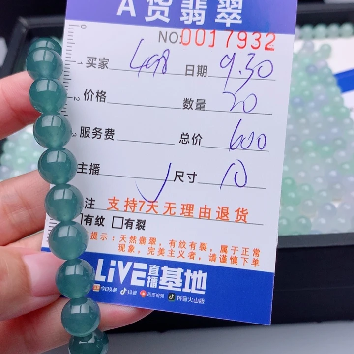 用***7翡翠未镶嵌手链多样性